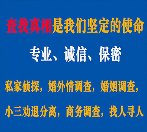 关于淮安峰探调查事务所